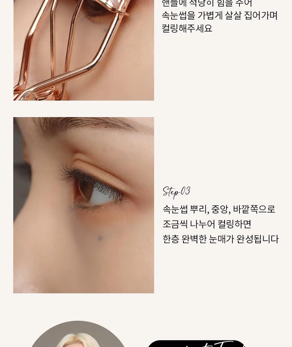 [컬링완벽공식] 디어달리아 드림 래쉬 컬러 뷰러 (+파우치증정) 상세페이지 13